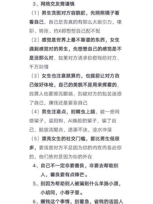 2025年 绿帽版 防骗指南 真实玩家亲测有效的6大攻略