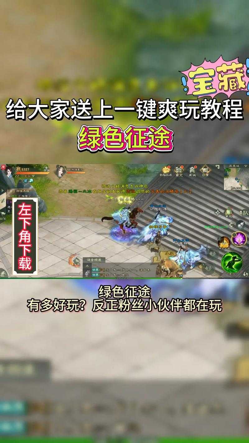 2025年 绿色征途 弓箭手进阶指南 命中率与暴击率双提升实