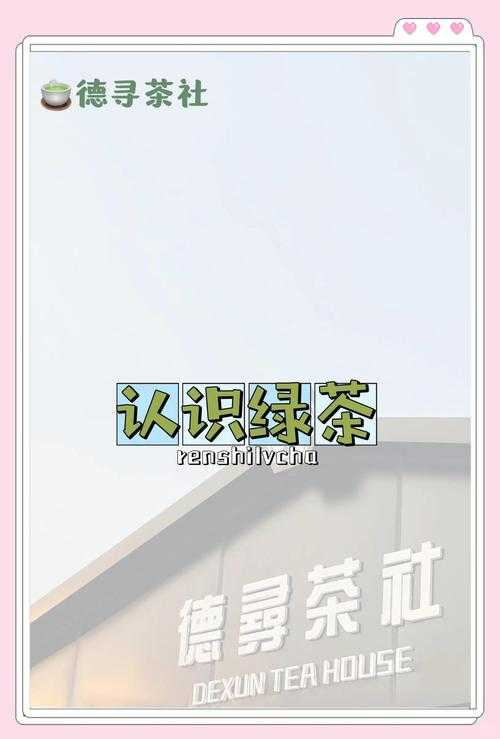 2025年 绿茶冒险 深度体验报告 策略与解谜的完美融合