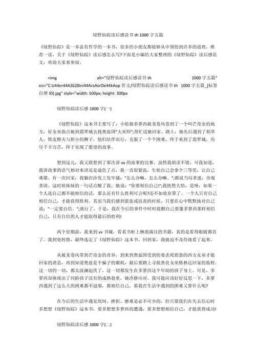 2025年 绿野仙踪 稀有作物全攻略 从新手到收益王