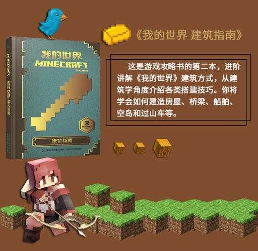 2025年 网游 新手村生存指南 从零开始的完整养成手册
