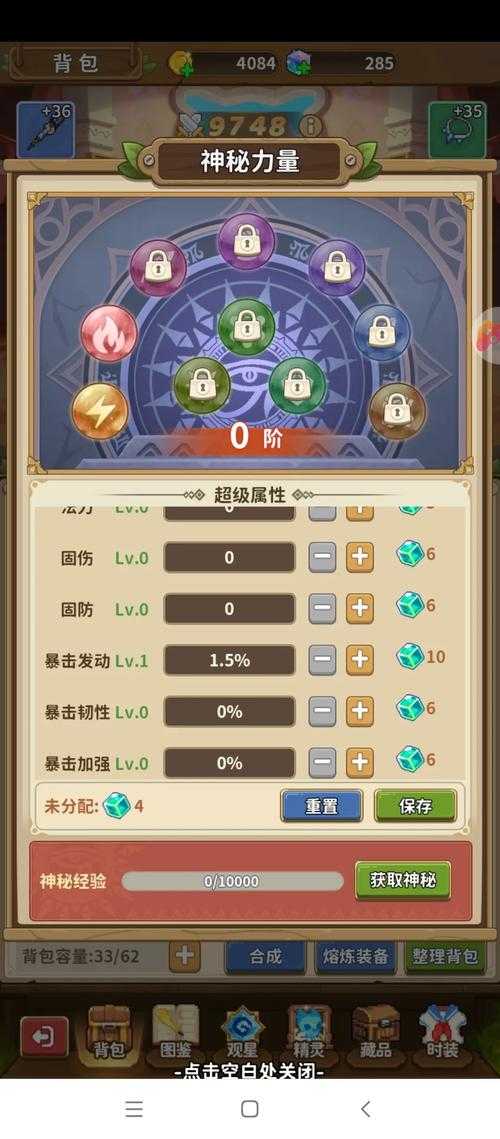 2025年 网游 无敌召唤师 召唤兽任务全解析