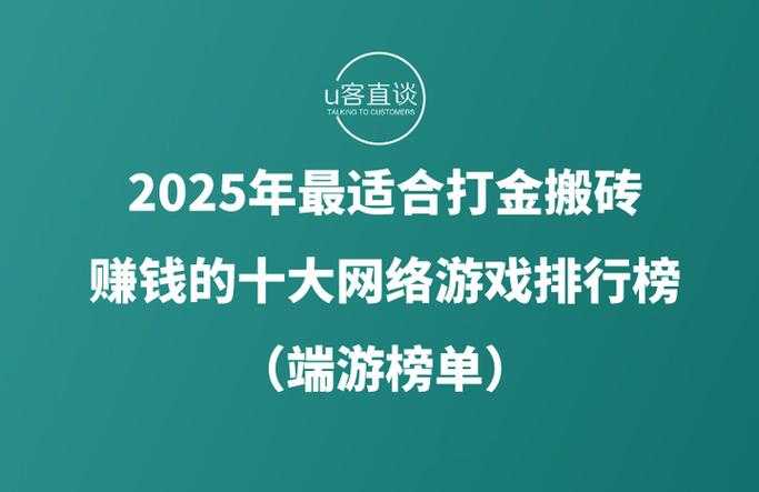 2025年 网游 高效升级指南 实战经验与数据对比