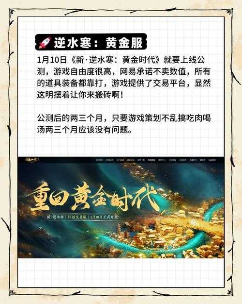 2025年 网游309交易安全全攻略
