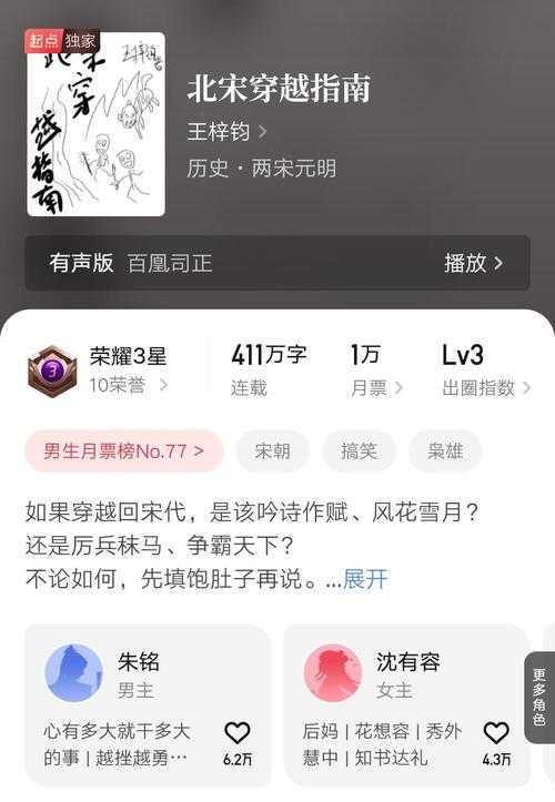 2025年 网游999 小说创作指南 让读者秒入戏的六大实战