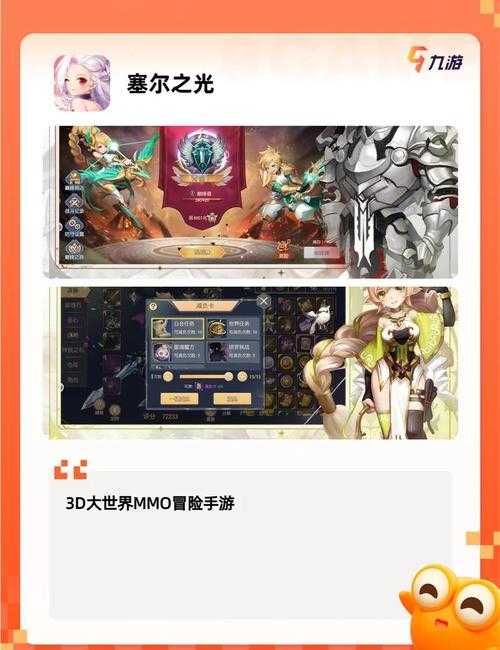 2025年 网游三 升级指南 亲测有效的5大实战技巧