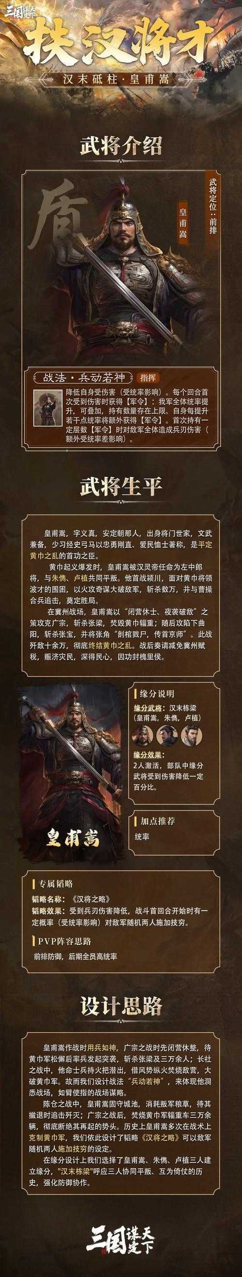 2025年 网游三国 实战指南 从名将集结到科技碾压的完整攻