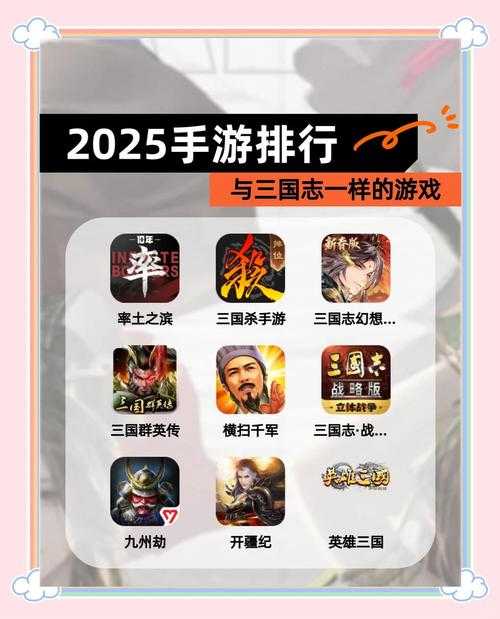 2025年 网游三国 无敌村庄建设全解析