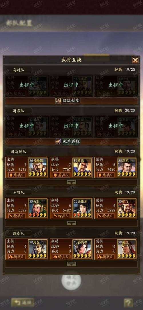 2025年 网游三国 武将培养全攻略 数据更新版