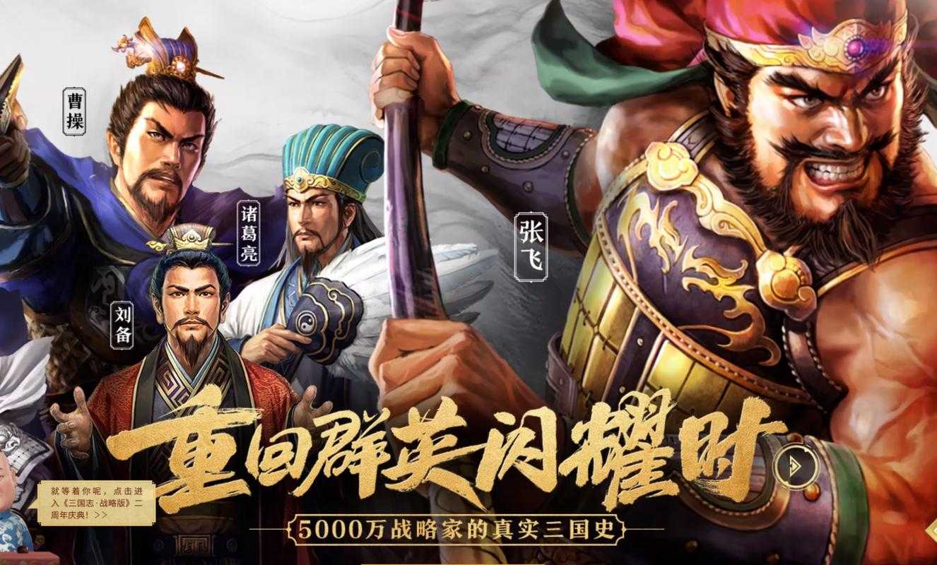 2025年 网游三国 突发事件应对全攻略