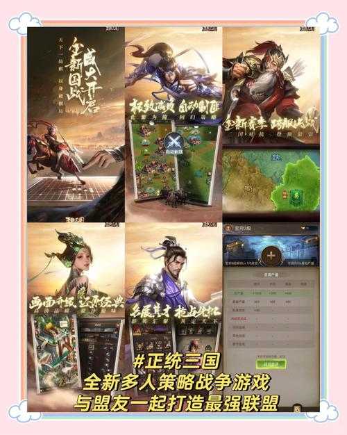 2025年 网游三国之城市攻 危机应对全攻略 真实玩家亲测有