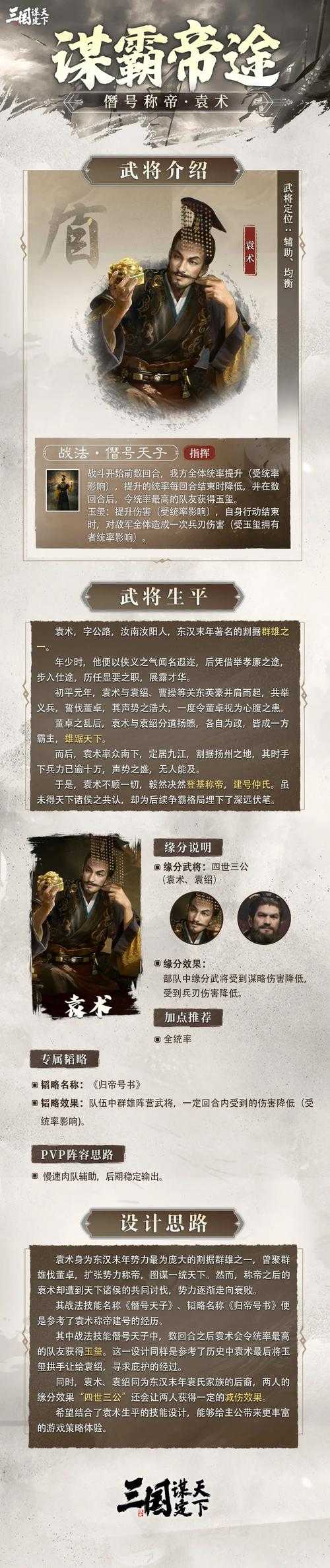 2025年 网游三国之帝 名将招募全攻略 亲测有效的五大核心