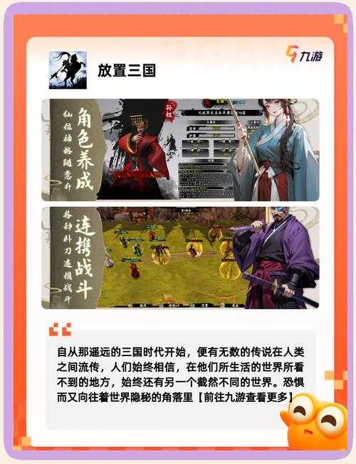 2025年 网游三国之纵横天下 实战全攻略 从防守反击到资源