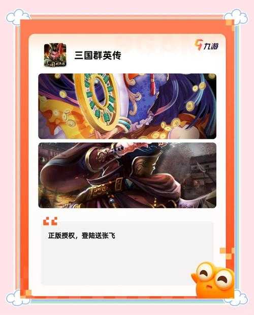 2025年 网游三国之绝顶天下 竞技场实战指南