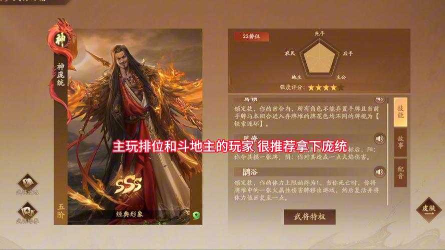 2025年 网游三国之至尊神皇 武将搭配全攻略