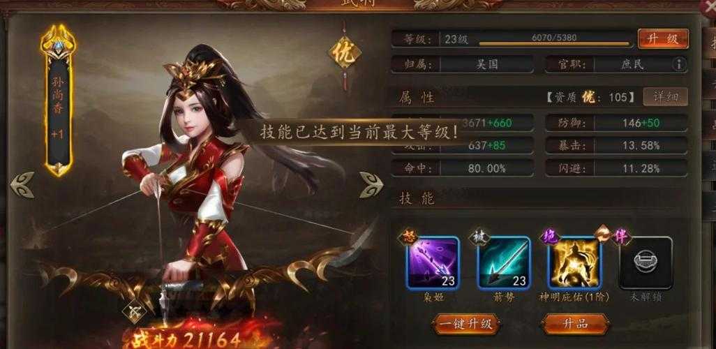 2025年 网游三国之蜕涅 PVP实战全攻略 从青铜到王者