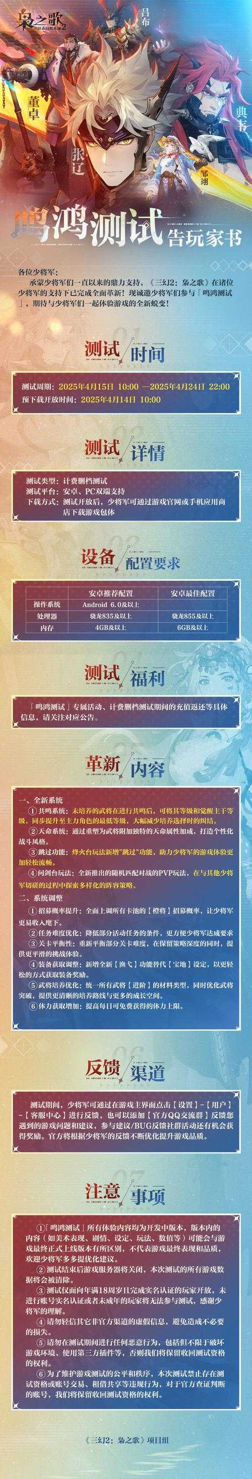 2025年 网游三国之超级掠夺 武将忠诚度培养全攻略