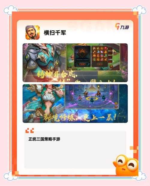 2025年 网游三国之重生 资源分配全攻略