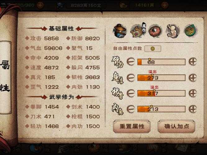 2025年 网游三国之野人当道 PVP PVE平衡性深度解析