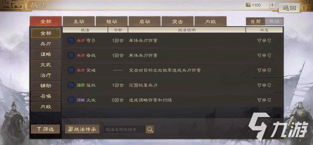 2025年 网游三国之野人当道 平衡性深度观察