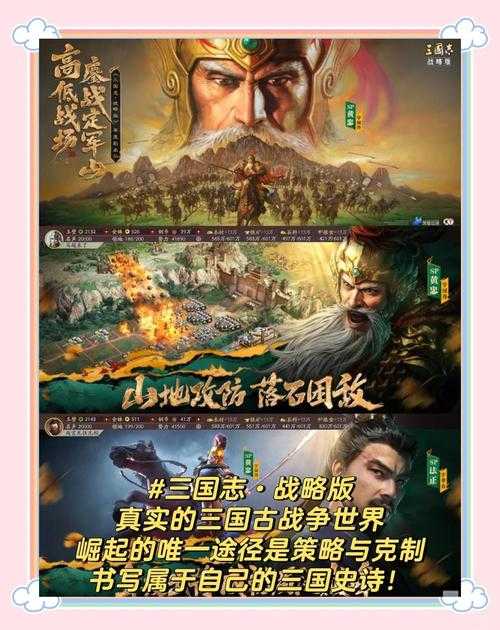 2025年 网游三国王牌领主 玩家深度合作指南