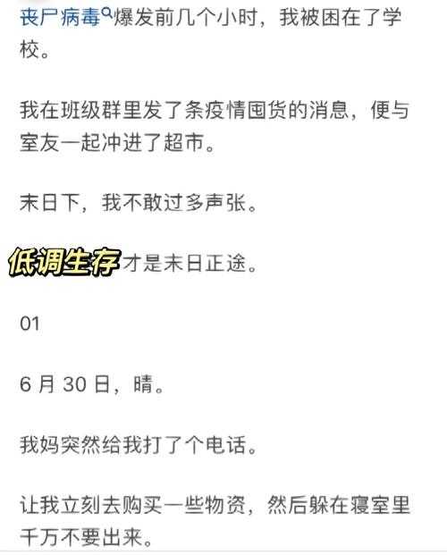 2025年 网游世界微尘之旅 安全生存指南