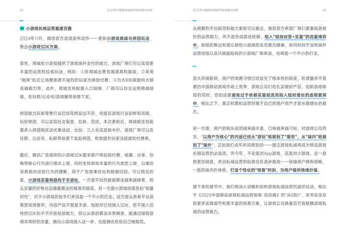 2025年 网游主宰 玩家进阶指南 这些技巧让你轻松成为服务
