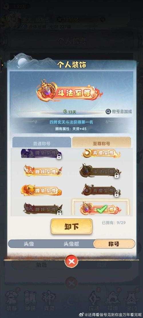 2025年 网游主宰天下 技能学习全攻略 实测12种方法效果