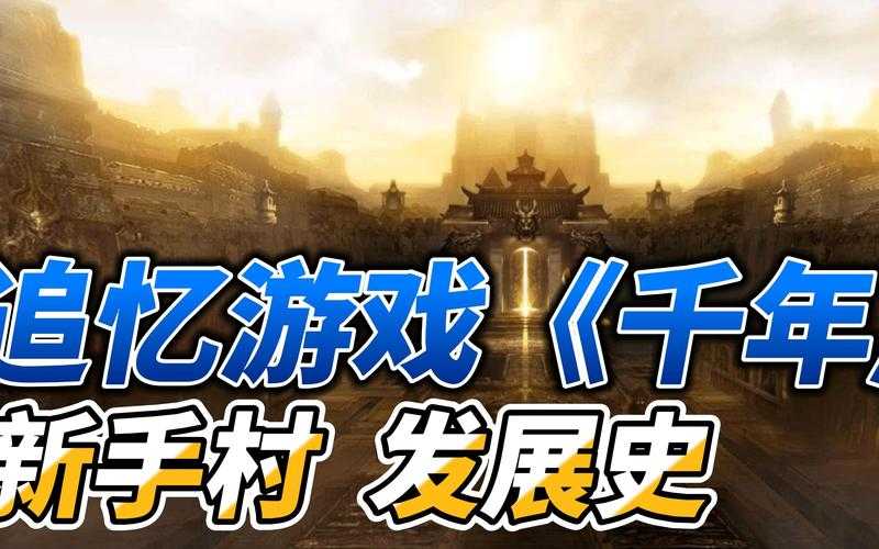 2025年 网游之huenduen 新手村解密指南