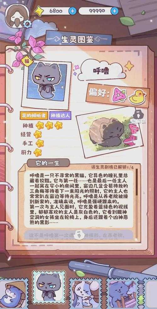 2025年 网游之jinhua 宠物系统全解析