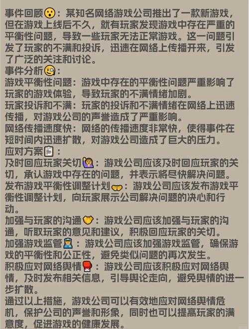 2025年 网游之x界 应急响应全解析 从账号被盗到恶意攻击