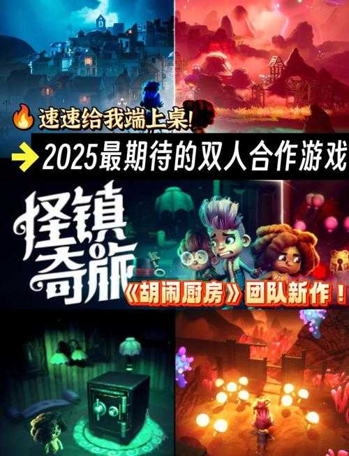 2025年 网游之yd人生 团队合作实战指南