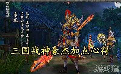 2025年 网游之zho 战神养成全攻略