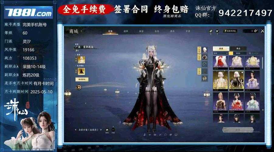 2025年 网游之万亿副本 单人通关全攻略
