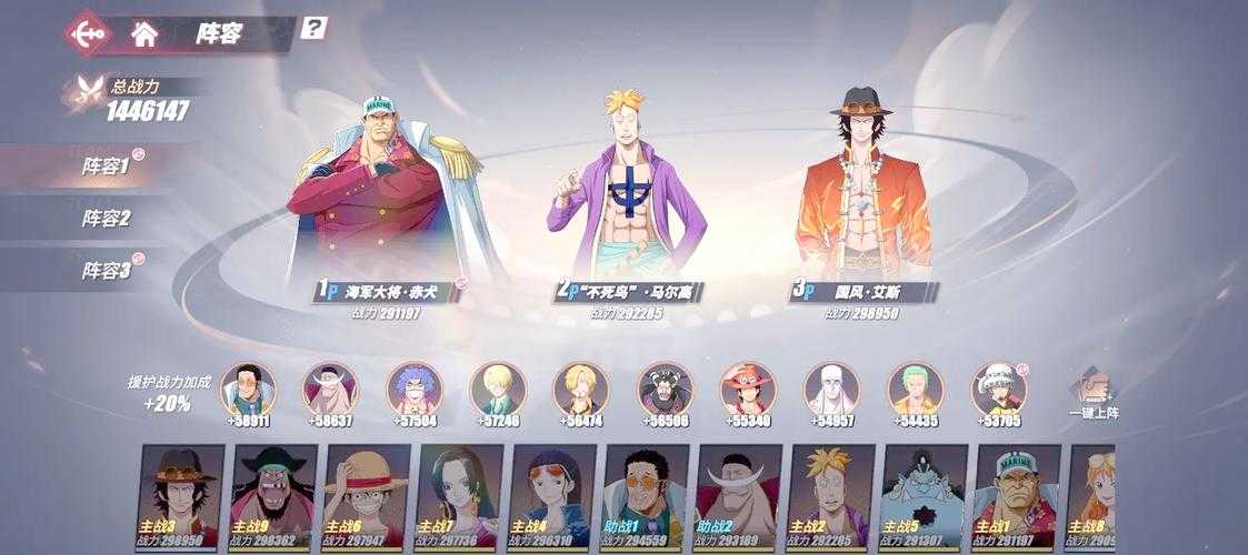 2025年 网游之三 PVP实战阵容全解析