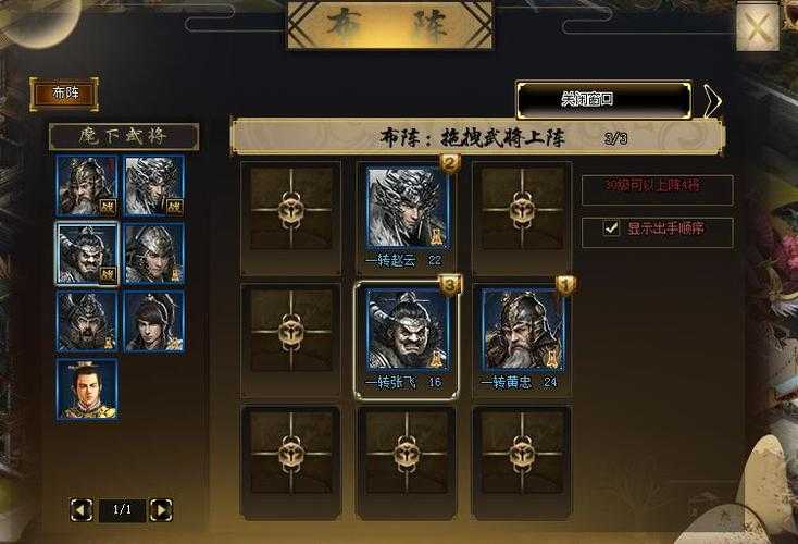 2025年 网游之三国帝皇 武将忠诚度管理全攻略