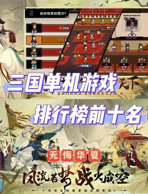 2025年 网游之三国时代 角色创建全攻略