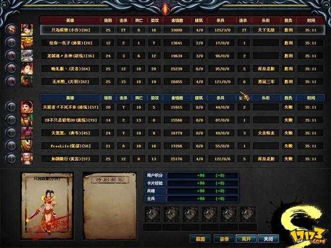 2025年 网游之三国野人当道 生存指南