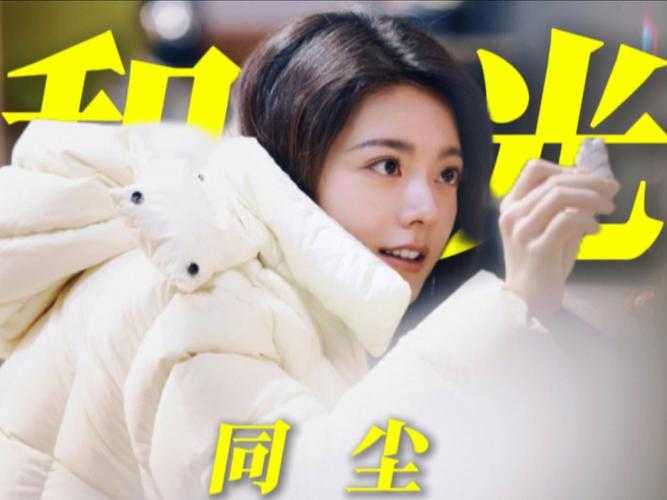 2025年 网游之与光同尘 攻略探索全指南