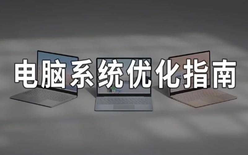 2025年 网游之东成西就 全平台优化指南