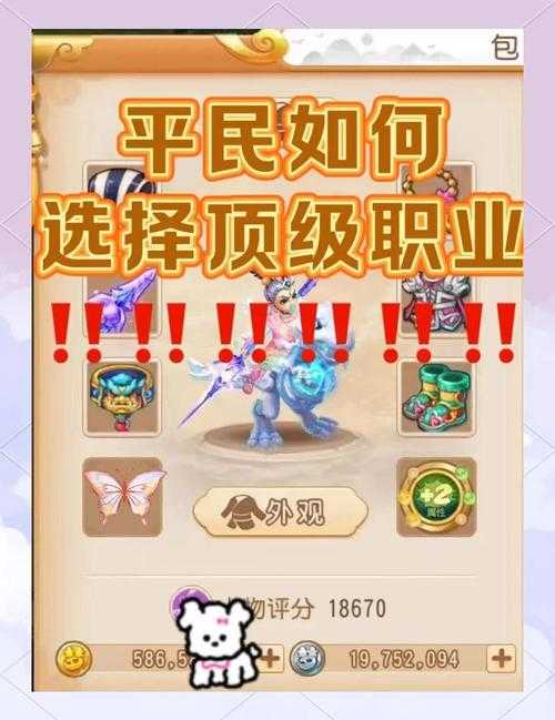 2025年 网游之东成西就 全攻略 手把手教你玩出职业选手体