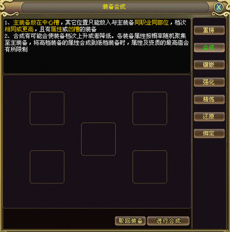2025年 网游之东成西就 高效升级指南