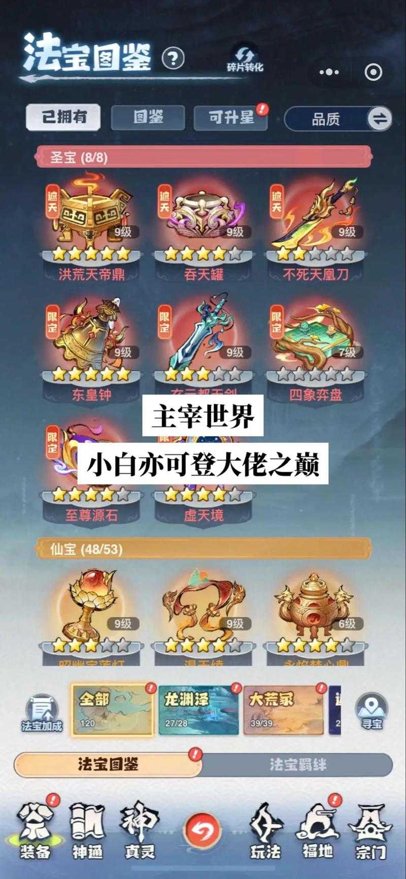 2025年 网游之主宰万物 资源获取全攻略