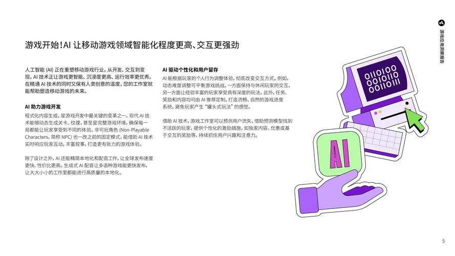 2025年 网游之争锋天下 任务设计深度解析