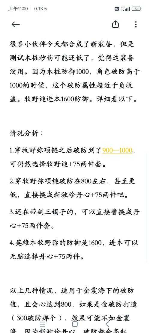 2025年 网游之仗剑 装备库建设全攻略