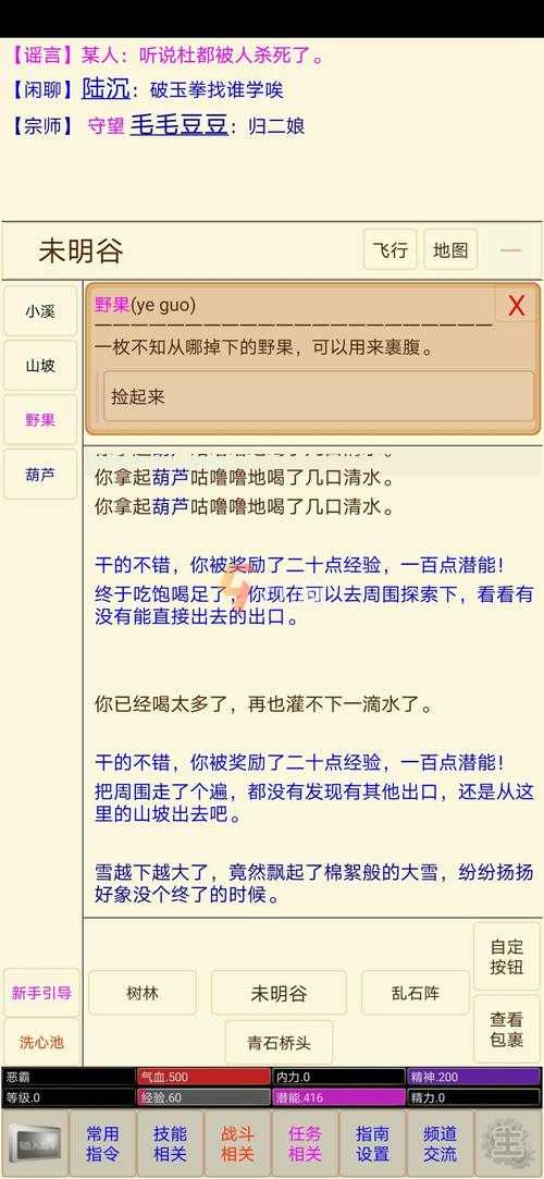 2025年 网游之仙侠 安全下载全攻略 附最新数据对比