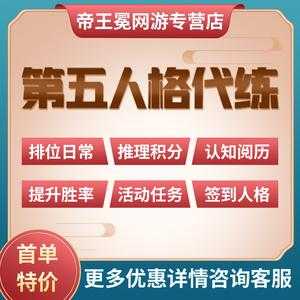 2025年 网游之代练传说 下载全攻略 实测技巧与工具对比