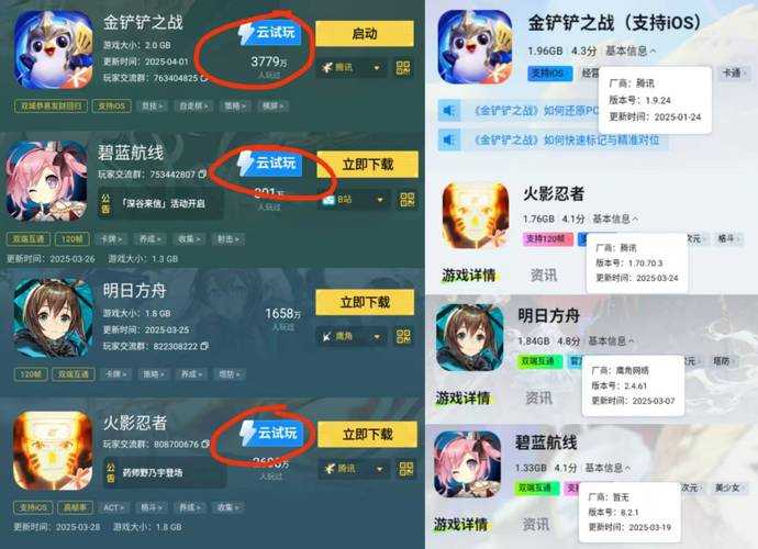 2025年 网游之代练传说 下载指南 实测三大平台对比与安全
