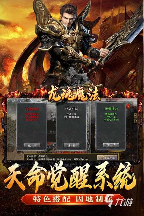 2025年 网游之传说 战力提升全攻略