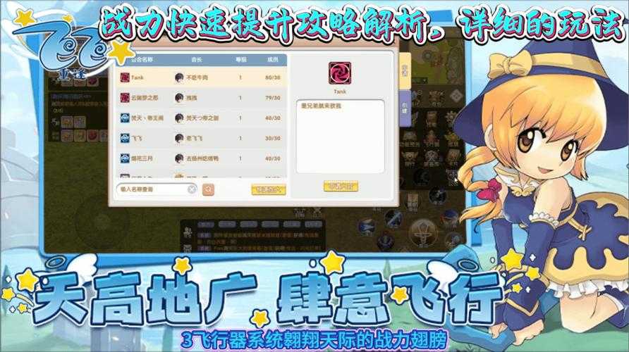 2025年 网游之传说 战力飙升全攻略
